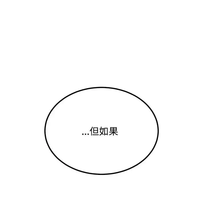 第130話 - 第39页