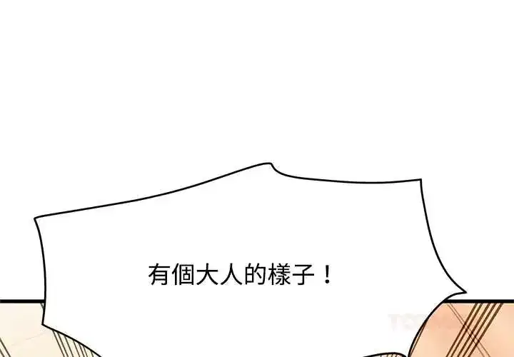 第130話 - 第4页