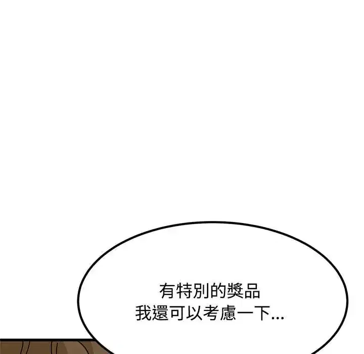 第130話 - 第40页