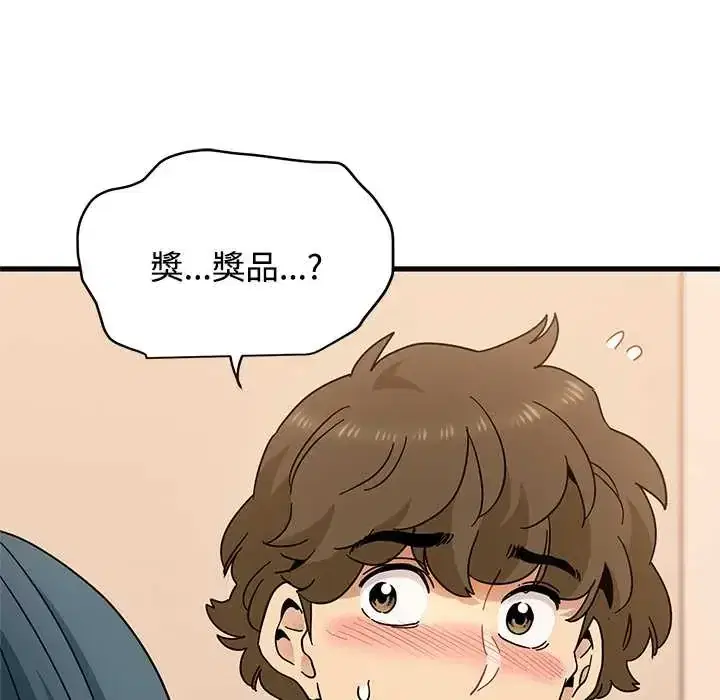 第130話 - 第43页