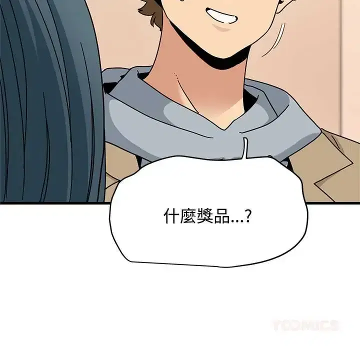 第130話 - 第44页
