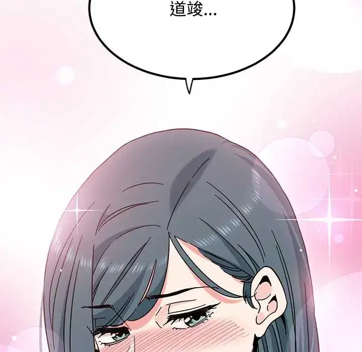 第130話 - 第47页
