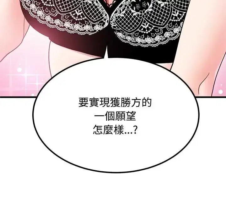 第130話 - 第49页