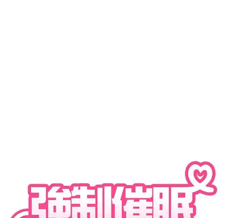 第130話 - 第50页