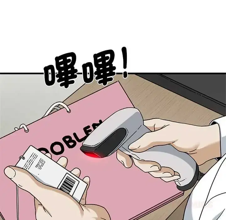 第130話 - 第52页