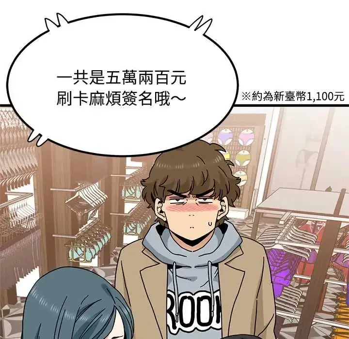 第130話 - 第54页