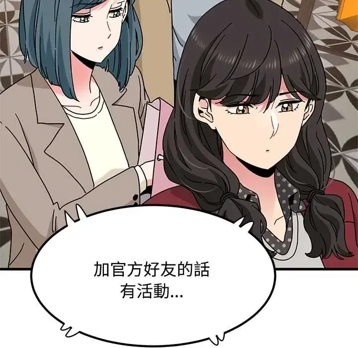 第130話 - 第55页