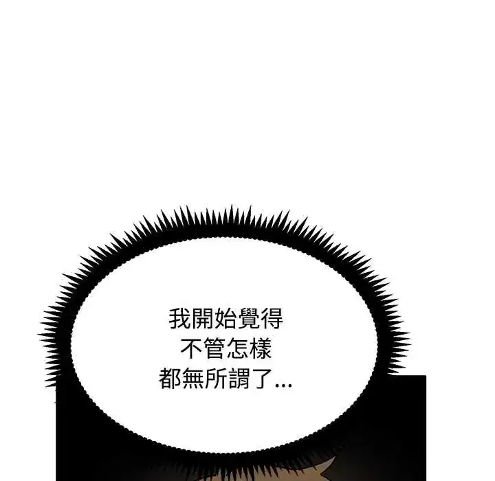 第130話 - 第56页