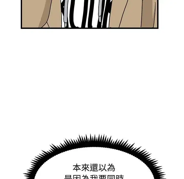 第130話 - 第58页