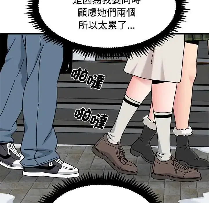 第130話 - 第59页