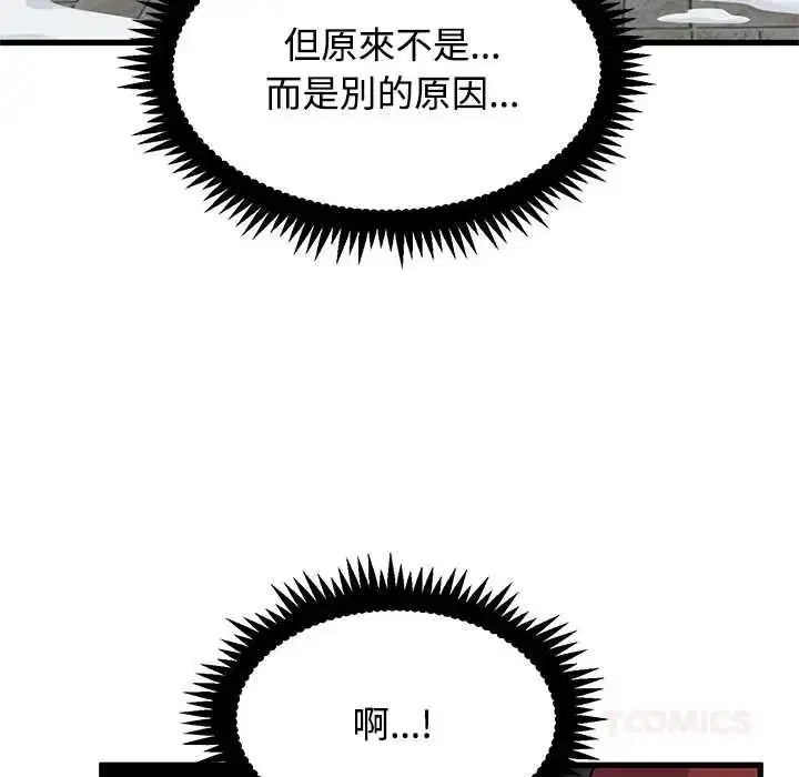 第130話 - 第60页
