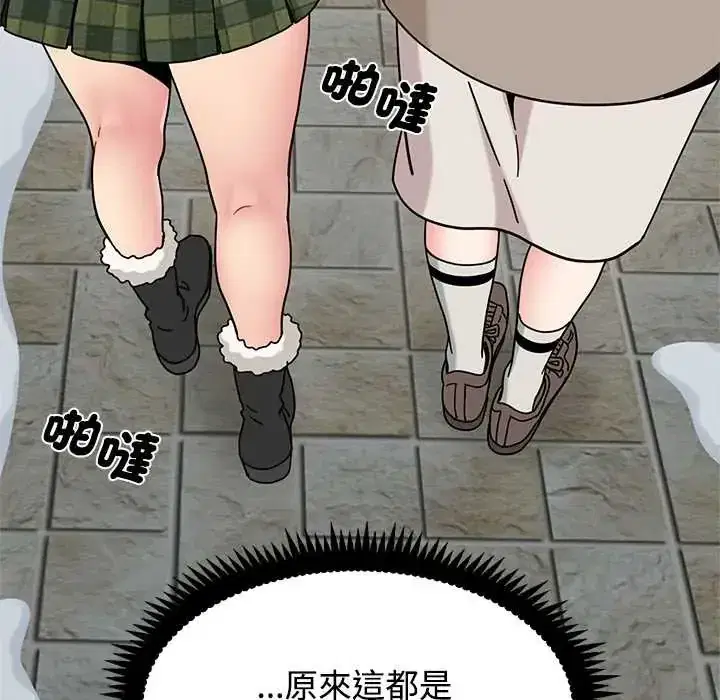 第130話 - 第64页