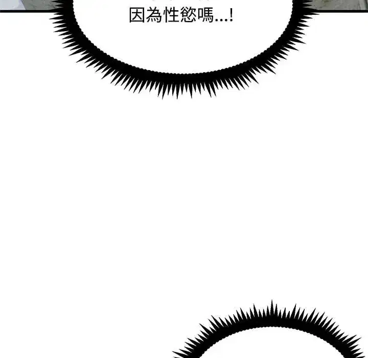 第130話 - 第65页