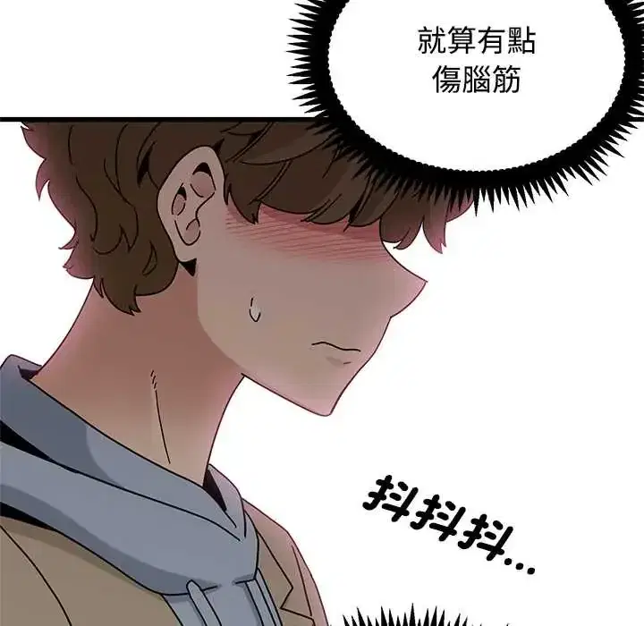 第130話 - 第66页
