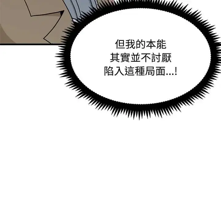 第130話 - 第67页
