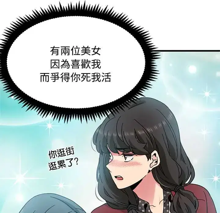 第130話 - 第68页
