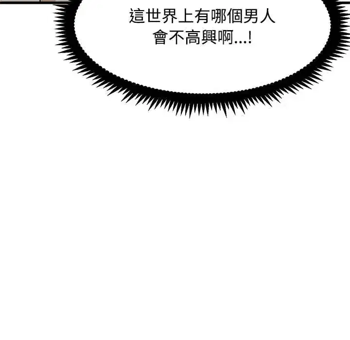 第130話 - 第70页