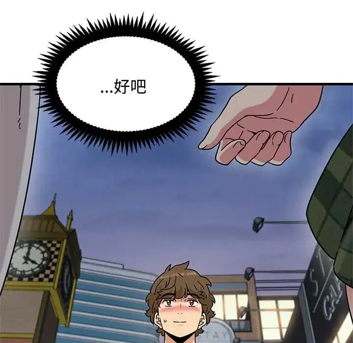第130話 - 第71页