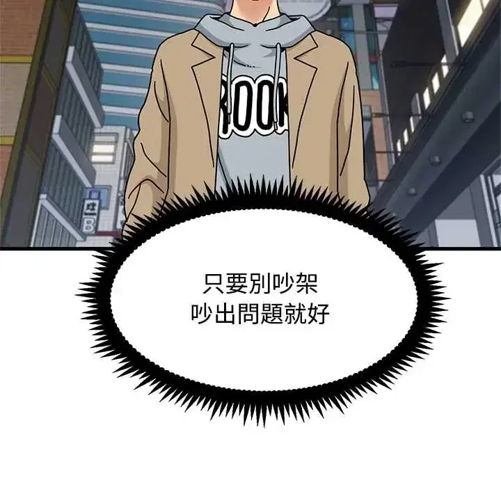第130話 - 第72页