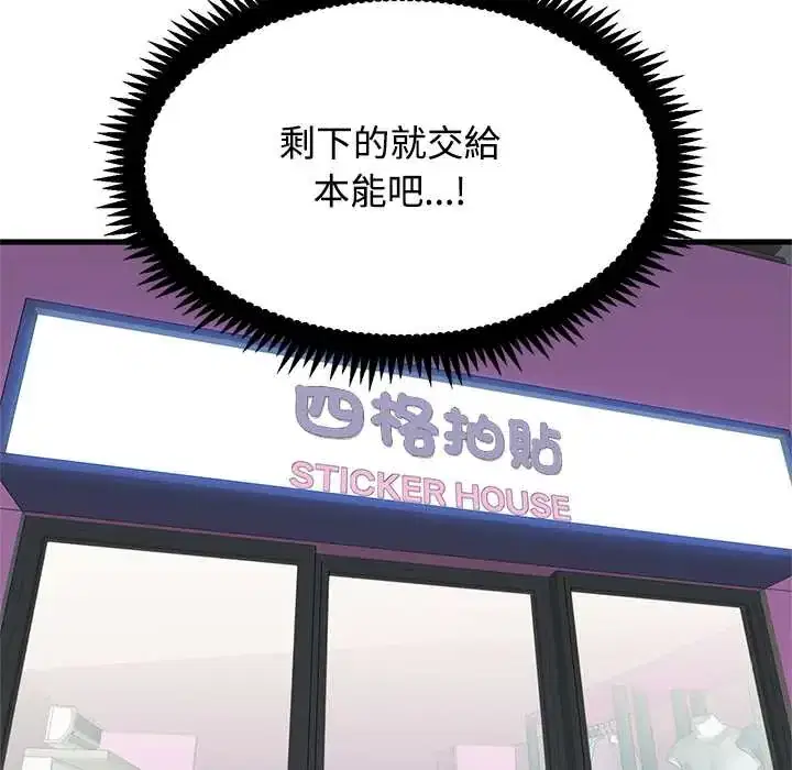第130話 - 第74页