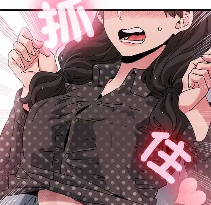 第130話 - 第76页
