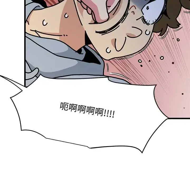 第130話 - 第79页