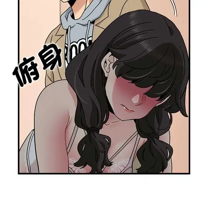 第130話 - 第8页