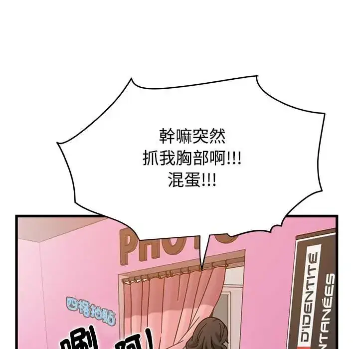 第130話 - 第80页