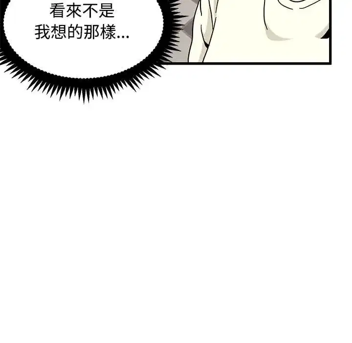第130話 - 第82页