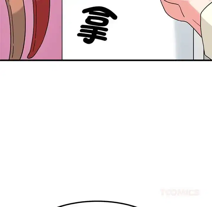 第130話 - 第84页
