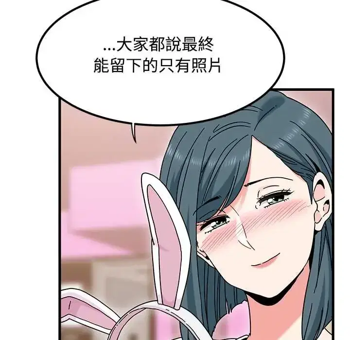 第130話 - 第85页