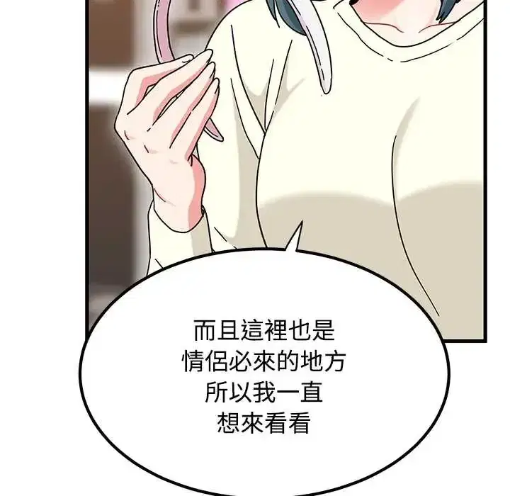第130話 - 第86页