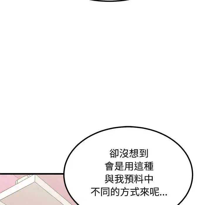 第130話 - 第87页