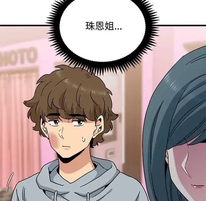 第130話 - 第90页