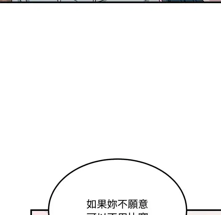 第130話 - 第91页