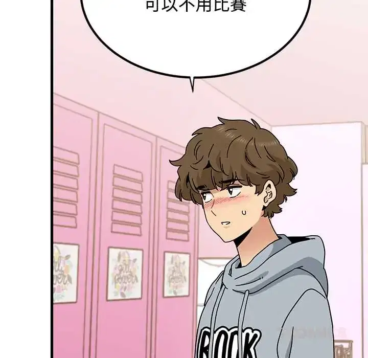 第130話 - 第92页