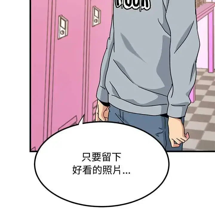 第130話 - 第93页