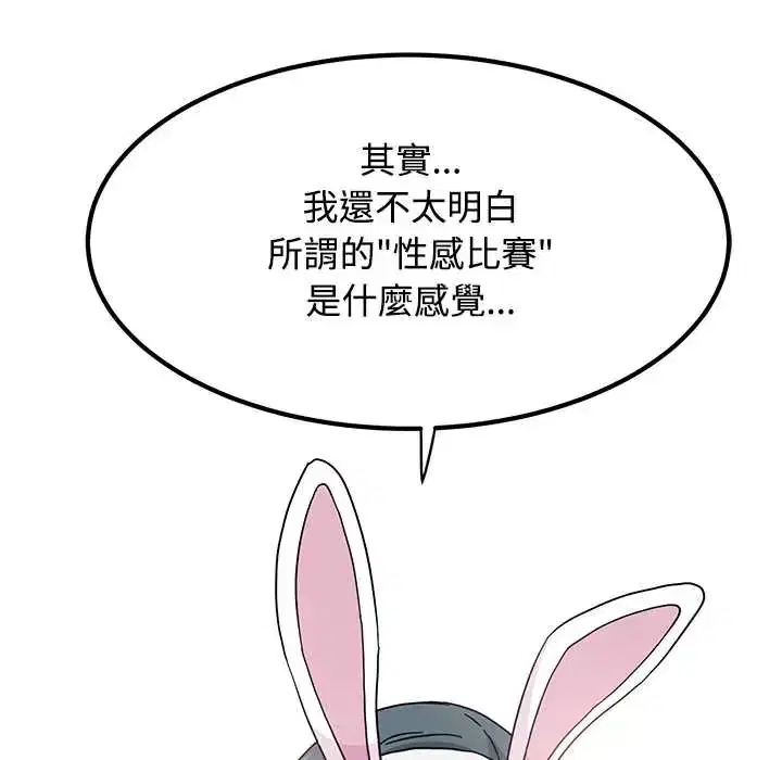 第130話 - 第96页