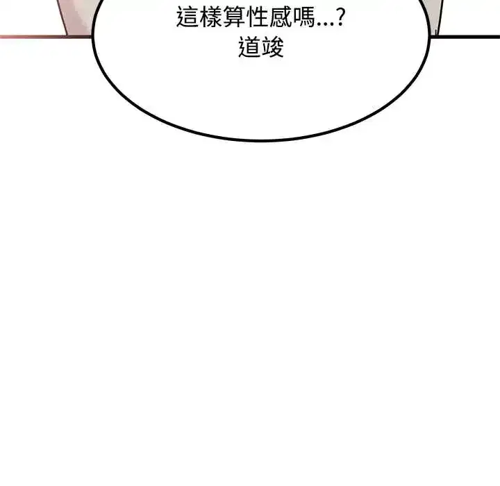 第130話 - 第99页