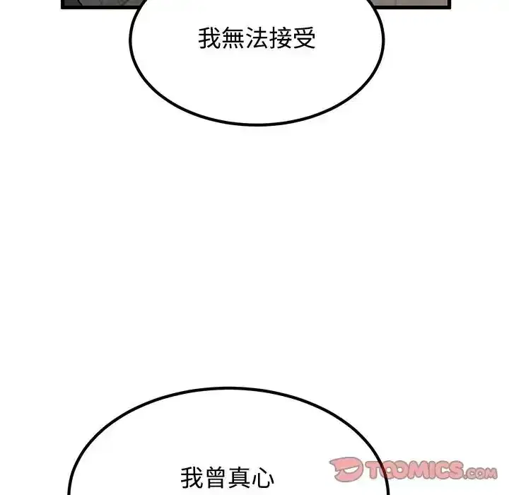 第132話