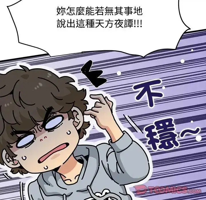 第132話
