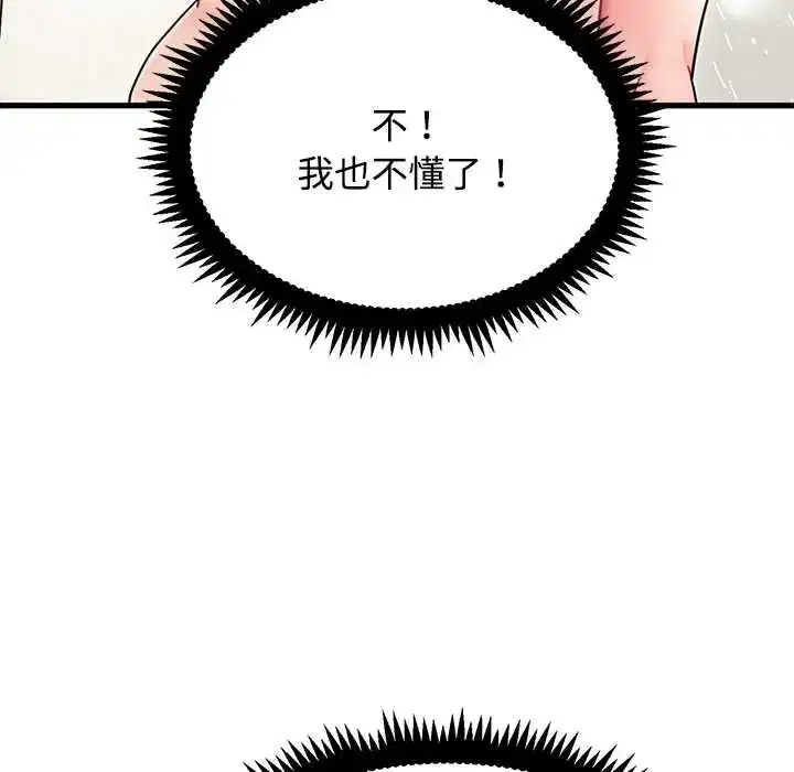第133話