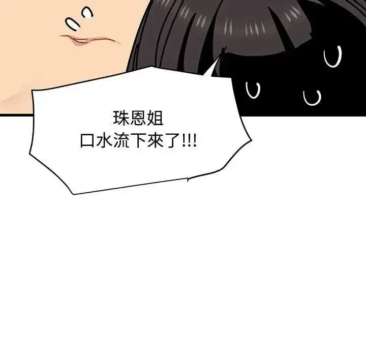 第133話