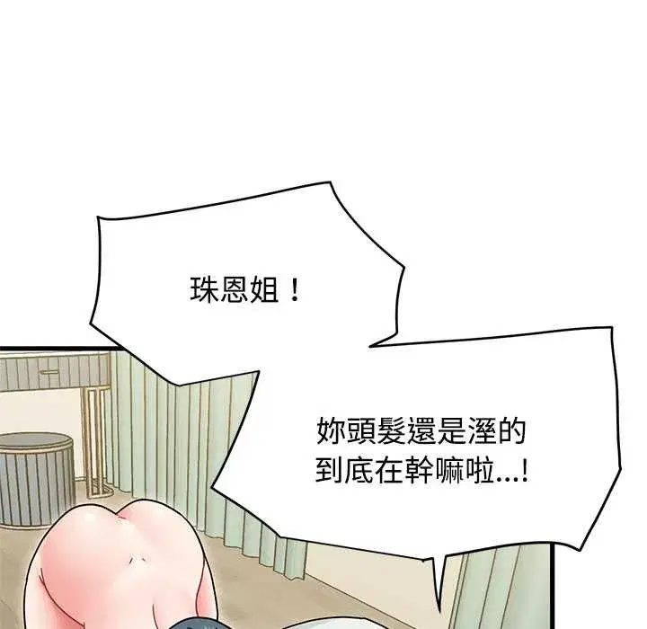 第133話