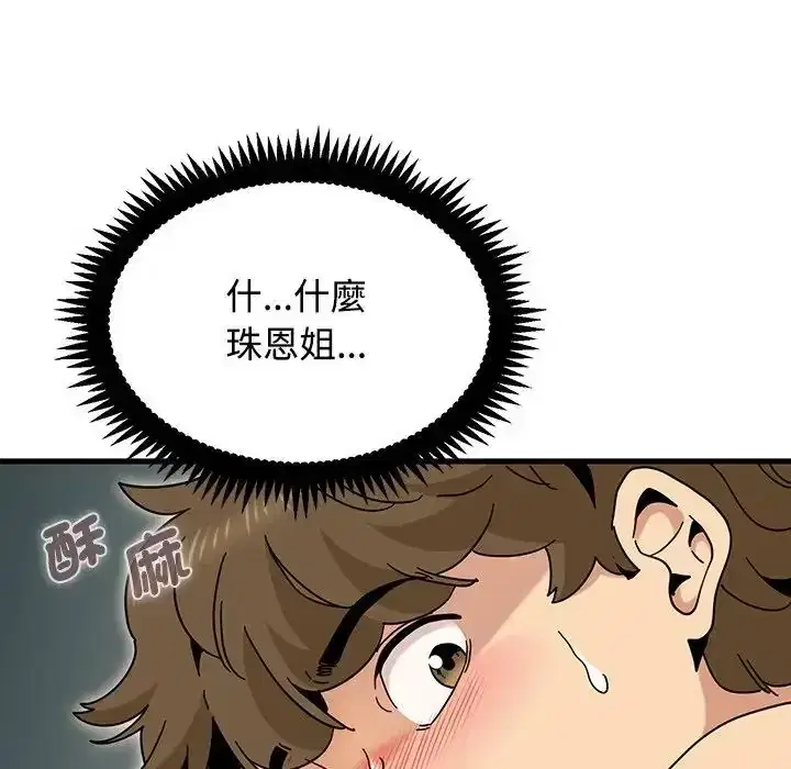 第134話
