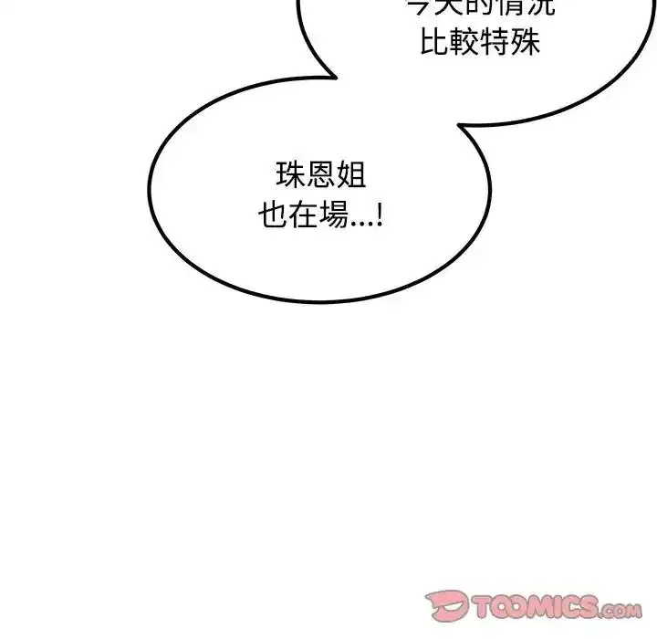 第134話