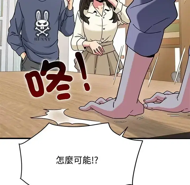 第136話 - 第10页