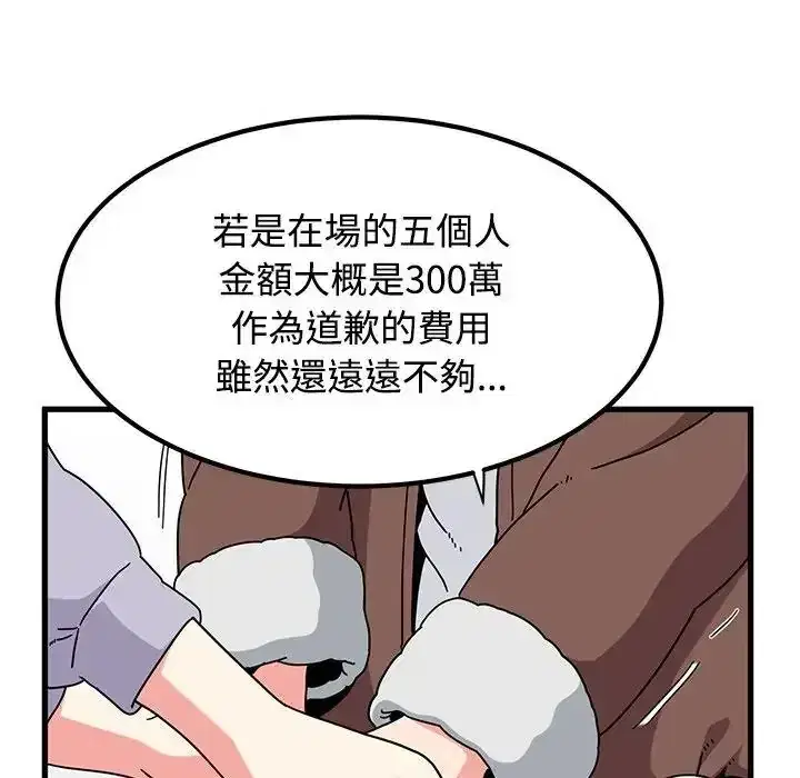 第136話 - 第100页