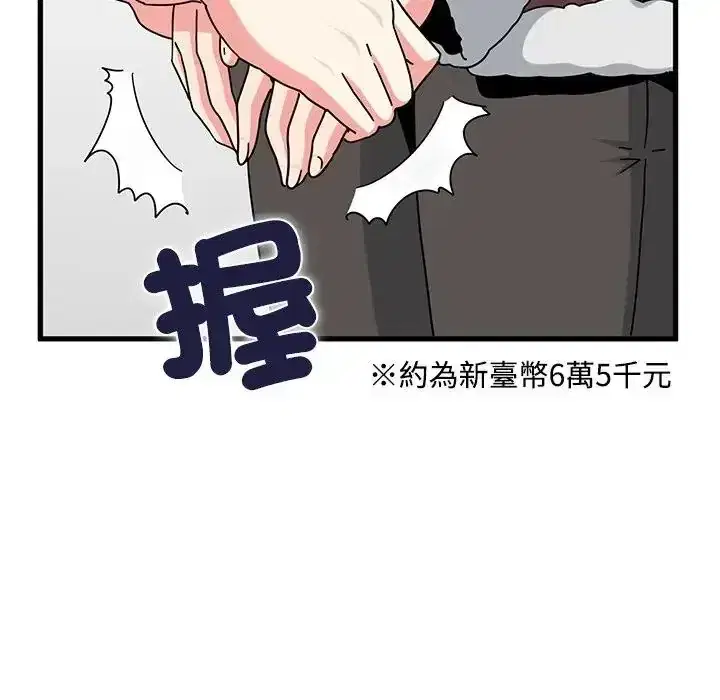 第136話 - 第101页