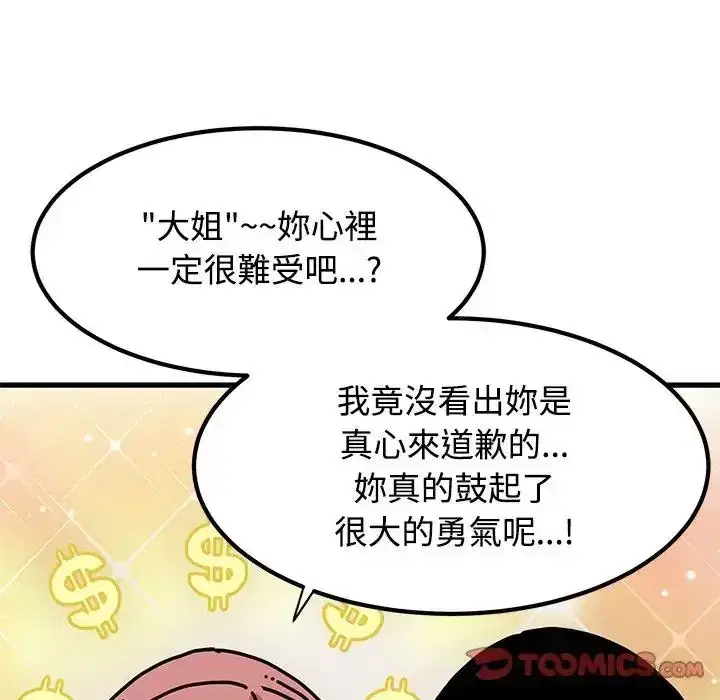 第136話 - 第102页
